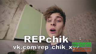 А4  Тает Срок Пародия Грибы  Тает Лёд REPchik [upl. by Bocock590]