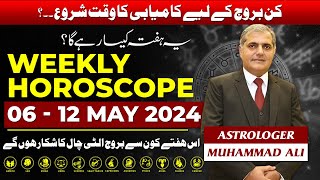 Weekly Horoscope  Aries to Pisces  Predictions from 06 to 12 May 2024 By Astrologer Muhammad Ali [upl. by Guss]