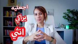 تصرفات تقتل انوثتك في عيون الرجل [upl. by Lewan]