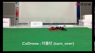 CoDrone 터틀턴 turnover [upl. by Trudie]