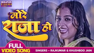 More Raja Ho  VIDEO  Yash Kumar Yamini Singh  SazaEMrityudand Bhojpuri Barish Ka Gaana 2023 [upl. by Evelyn]