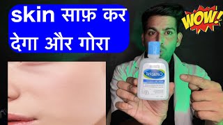 Cetaphil gentle skin cleanser  Cetaphil cleanser review  cetaphil skin cleanser  cetaphil  ❤️❤️ [upl. by Barron]