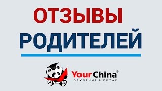 Обучение в Китае После 9 го класса Колледж  yourchinakz [upl. by Aseret]