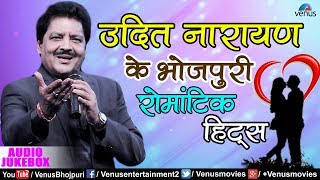 Udit Narayan के Songs  Audio Jukebox  Ishtar Bhojpuri [upl. by Esorlatsyrc]