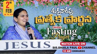 Feb 2nd శుక్రవారం ప్రత్యేక ప్రార్థన Friday Special Prayer online Live​  Shaila Paul 2024 [upl. by Ahsiema]