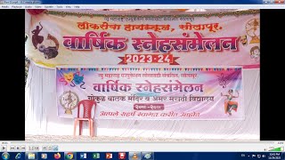 Lokseva high school solapur gadring Part 03 [upl. by Wetzel]