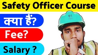 Safety Officer Course क्या हैं [upl. by Notsua]