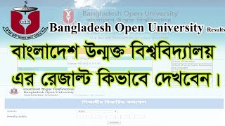 How to see results of Bangladesh Open University  BOU Results [upl. by Letty]