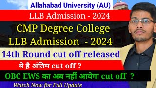 Allahabad University LLB admission 2024  CMP Degree College LLB 14th round cut off released 2024 [upl. by Esilahc]