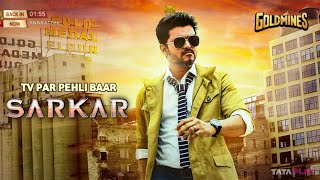 Sarkar Full Movie Hindi Dubbed Release Update Tv Par Pehli Baar Thalapathy Vijay new South movie [upl. by Iiette]