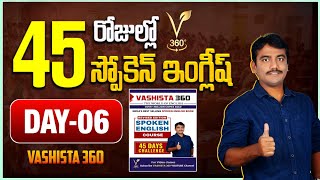 DAY  06  45 DAYS SPOKEN ENGLISH COURSE  VASHISTA 360  SPOKEN ENGLISH IN TELUGU  DO  DOES [upl. by Buehler]