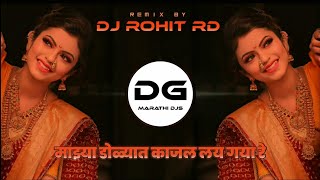 Mazya Dolyatil Kajal Leyi Gaya Re Dj Song  100 Tasha Mix🔥  Anushri Mane  DG MARATHI DJs [upl. by Nrevel]