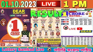 DEAR LOTTERY SAMBAD MORNING 1PM NAGALAND LOTTERY LIVE RESULT LOTTERY LIVE SAMBAD 01102023 [upl. by Ettennod]