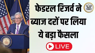 फेडरल रिजर्व का ब्याज दरों पर बड़ा फैसला सोने चांदी के भाव पर असर Federal Reserve Meeting Live [upl. by Adnwahsor]