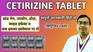 Cetirizine Tablet  Citizen tablet  Cetirizine Hydrochloride Tablets ip 10mg in Hindi [upl. by Annovy]