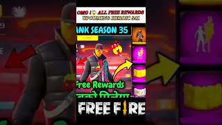 OMG 😱 UPCOMING NEW BR RANK S41 FREE REWARDS IN FF MAX 🤯shorts freefire shortsfeed trending [upl. by Nnylcaj]