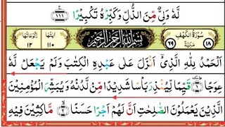 SurahAlKahfHD86ReadSurahKahf2timesin full onFridaywithbeautifulvoiceسورہ الکہف 2بار پڑھیں سورہ الکہف [upl. by Zetes]