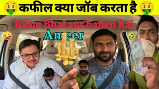 मेरा सऊदी कफील क्या job करता है8 भाई और बहनHouse driver life riyadhcity saudiavlog housedriver [upl. by Osmo]