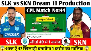 ग्रैंड लीग SKN vs SLK 6th CPL Match Dream11 Team Prediction  CPL 2024  slk vs skn ट्रंप प्लेयर GL [upl. by Simonetta]