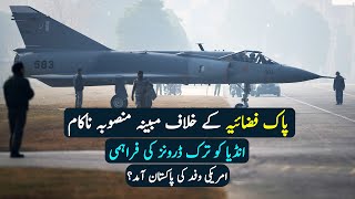 PAF Base Rafiqui  Turkish Drone for India  US Delegation in Pakistan [upl. by Henriques]