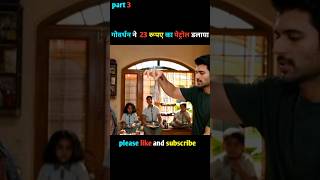 Part 3 गोवर्धन ने 23 रूपए का पेट्रोल डलाया the family star movie Hindi dubbed explanation [upl. by Sabrina]