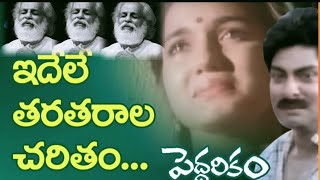 Idele Taratarala Charitham peddarikam  jagapati babu  KJ Yesudas  emotional songtelugusongs [upl. by Nosyarg]