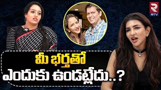 Manchu Lakshmi Reveals Shocking Facts About Her Husband Andy Srinivasan  ఎందుకు ఉండట్లేదంటే  RTV [upl. by Rann]