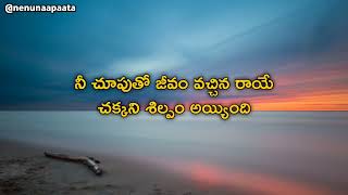 gaama gaama hungama telugu song karaoke 🎤 Na autograph sweet memories movie [upl. by Nonnahsed]