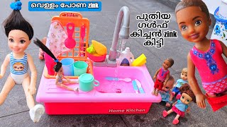 കറുമ്പൻ Episode  489  Unboxing Miniature Plastic Full Kitchen Set Collection [upl. by Evangelina547]