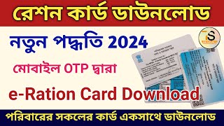 How to Download Digital Ration Card Online  eRation Card Download New Process 2024 [upl. by Eynaffit543]