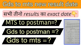 Gds to mtspostman result new date out [upl. by Hirst]