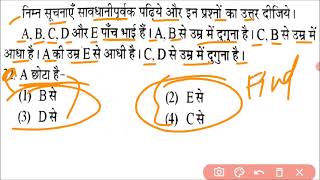 how to solve reasoning questions reasoning question in hindi  reasoning questions solve with trick [upl. by Azpurua]