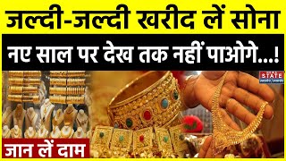 Gold Silver Price सोनाचांदी के दामों पर आया उतार चढ़ाव जान लें नए दाम  Gold Price Today [upl. by Emlen926]