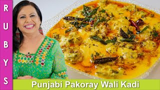 Panjabi Style Pakoray Wali Kardi ya Kadhi Recipe in Urdu Hindi  RKK [upl. by Eonak]