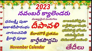 November 2023November Calendar2023 TelugucalenderNovember 2023 November FestivalsDeepavali 2023 [upl. by Haldi926]