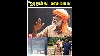 35 வருஷ Serviceல ஒரு நாள் கூட Leave போடல🙏💯 [upl. by Htebazle]