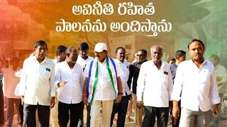 ఉదయగిరి అభివృద్ధికై మన రాజన్న పాట  Mekapati Rajagopal Reddy Songs  Ysrcp new songs  Udayagiri [upl. by Omidyar250]