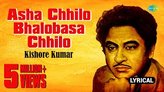 Asha Chhilo Bhalobasa Chhilo Lyrical  আশা ছিল ভালোবাসা ছিল  Kishore Kumar [upl. by Spatz]