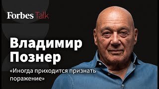 «Я мечтаю чтобы это произошло но не думаю что это произойдет» Познер о ТВ пропаганде и страхах [upl. by Rabka]