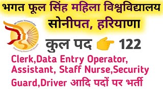 Bhagat Phool Singh Mahila Vishvavidyalay Recruitment HaryanaNewVacancy Clerk Labattendant [upl. by Groveman]