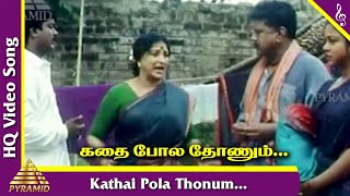 Katha Pola Thonum Video Song  Veera Thalattu Tamil Movie Songs  Murali  Ilaiyaraaja [upl. by Ramahs204]