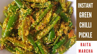 Green Chili Pickle Recipe हरी मिर्च का अचार  रायता मिर्चा Athela Marcha  Vadhvani Marcha [upl. by Ajuna]