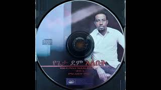 Asfaw Melese  Vol 6 Full Album Ye Geta Dem Alebet [upl. by Manly]