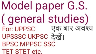 Model paper GS general studies UPPSC UPSSSC UKPSC BPSC SSC gs gk upssscpet [upl. by Yamauchi]