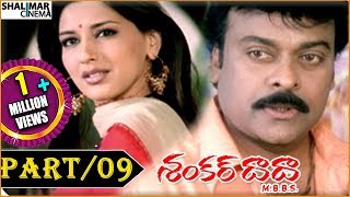 Shankar Dada Telugu Movie Part 913  Chiranjeevi amp Sonali Bendre  shalimarcinema [upl. by Dub139]