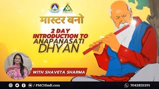 Learn Anapanasati Meditation ONLINE  Master Bano  PMC Hindi  Day 2 [upl. by Hyde]