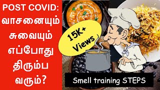 CORONA Loss of smell and taste How to regain Recovery Remedy Smell and taste training in TAMIL [upl. by Brandyn]