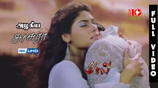 Whistle Azhagiya Asura Song 4K  51 DTS  Whistle Movie Songs 4K  4KTAMIL [upl. by Asiulana]