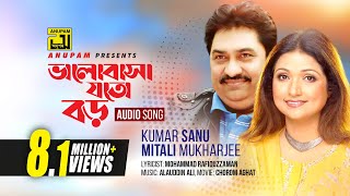 Bhalobasa Joto Boro  ভালোবাসা যত বড়  Kumar Sanu amp Mitali Mukherjee [upl. by Timmi133]