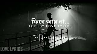 Fire Ay Na  ফিরে আয় না  Eemce Mihad  LoveLyrics1437 [upl. by Zoi]